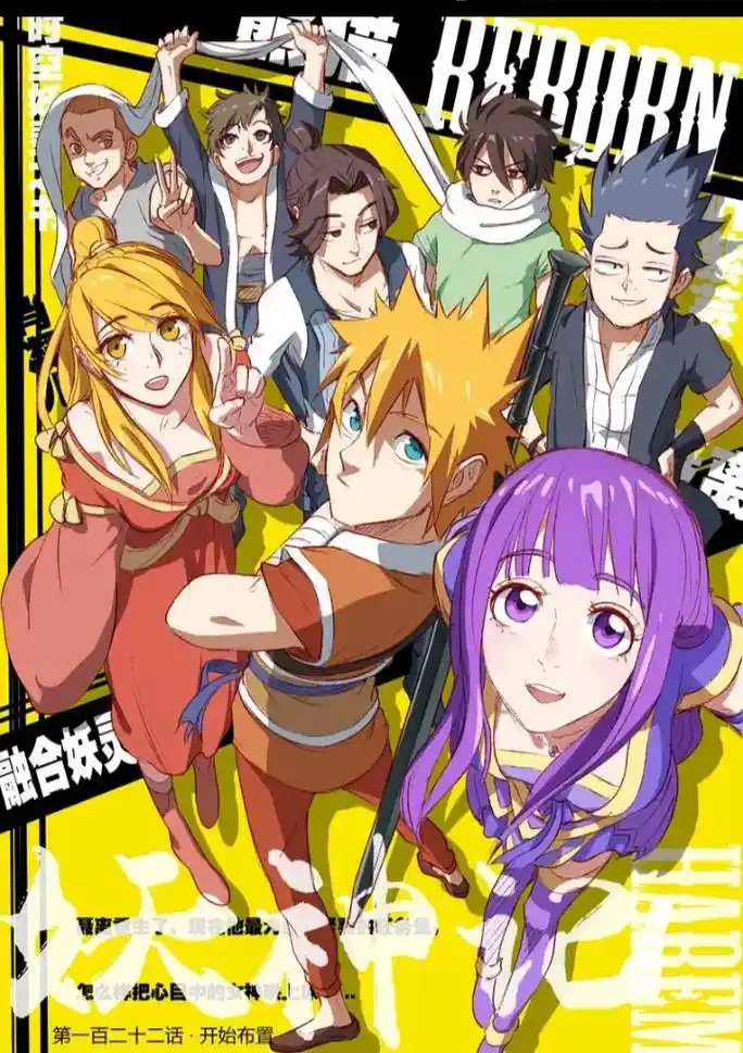 妖神记 #都给我去看 漫画真的挺好看的@无所谓. @ - 抖音