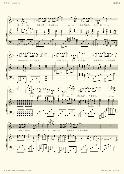 钢琴谱 - 海阔天空