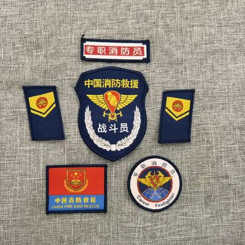 fgacct 中国消防救援专职备勤服大号领章衔消防员标志配饰臂章胸徽