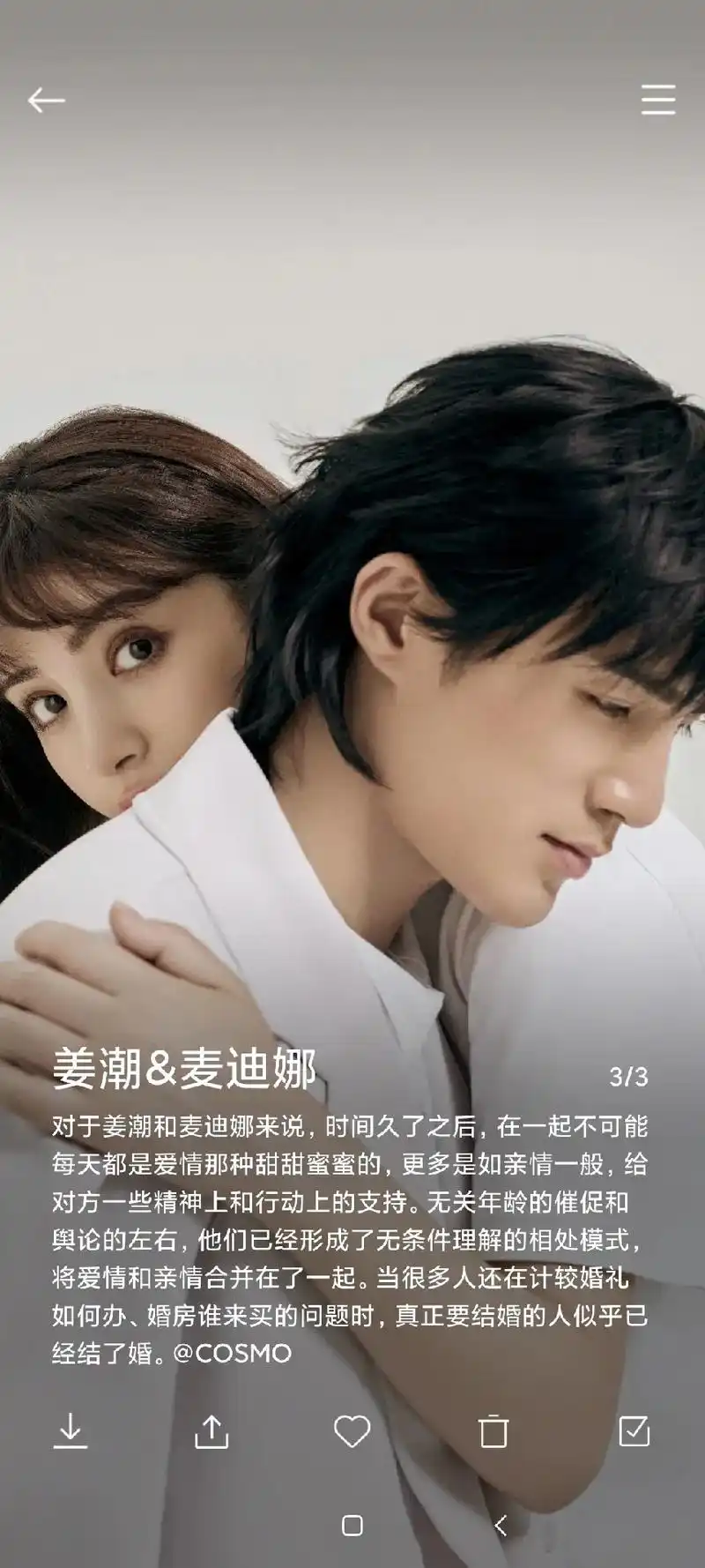 姜潮&麦迪娜夫妇! - 抖音