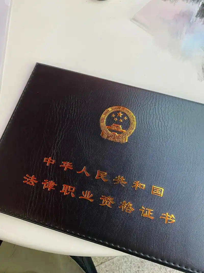 一个法律人的四年.法本77法硕,19年考法考,20年上岸,从国 - 抖音