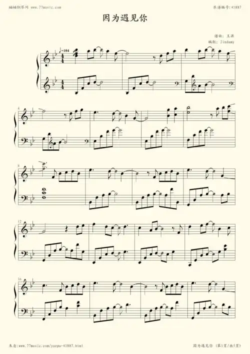 《因为遇见你,钢琴谱》王源(五线谱 钢琴曲 指法)-弹吧|蛐蛐钢琴网
