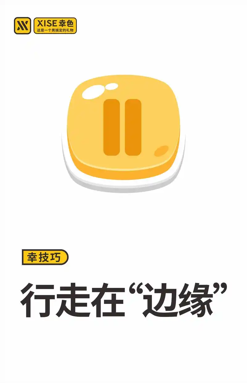 这是一则边缘控制指南.在最快乐的时候,停下来. 听起来像极了 - 抖音