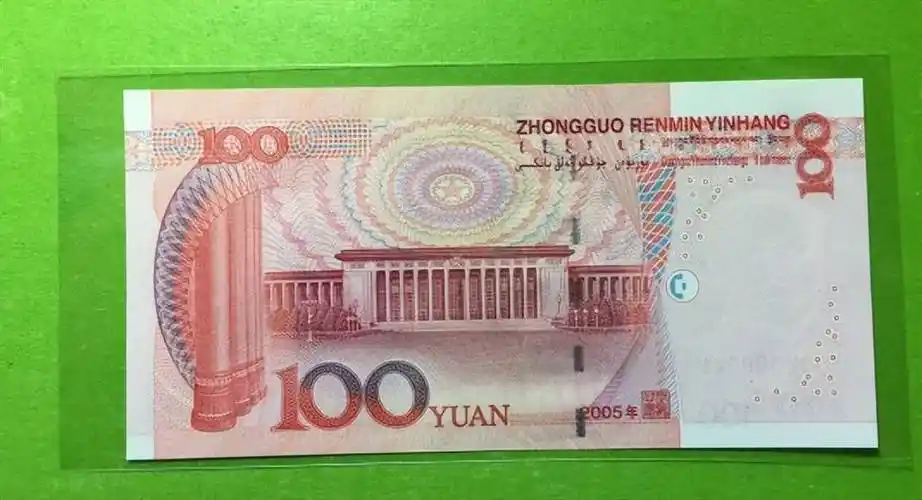 总的来说,第五套人民币中的100元纸币,尤其是1999年版的纸币,虽然仍在
