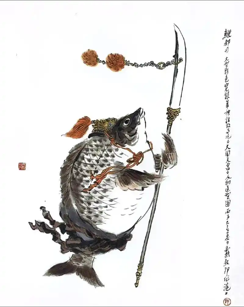 93" 虾兵蟹将 . "丨戴敦邦 · 绘 #跟着抖音学画 - 抖音