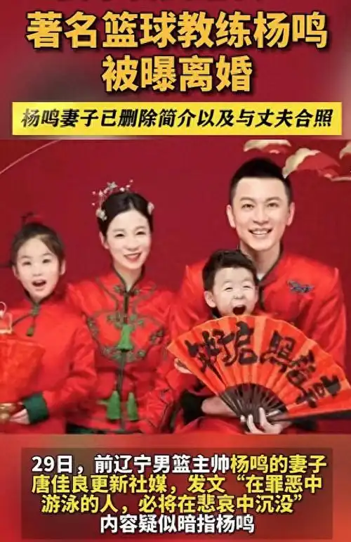 扔出这句似乎隐藏内情的话,唐佳良还直接删除了"杨鸣妻子"的身份认证