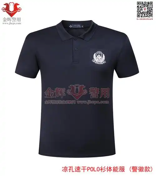警察冰丝速干t恤立领警用战术polo衫新款警察蚕丝速干polo短袖t恤警用