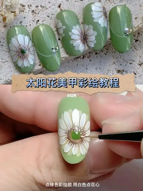 太阳花美甲彩绘教程