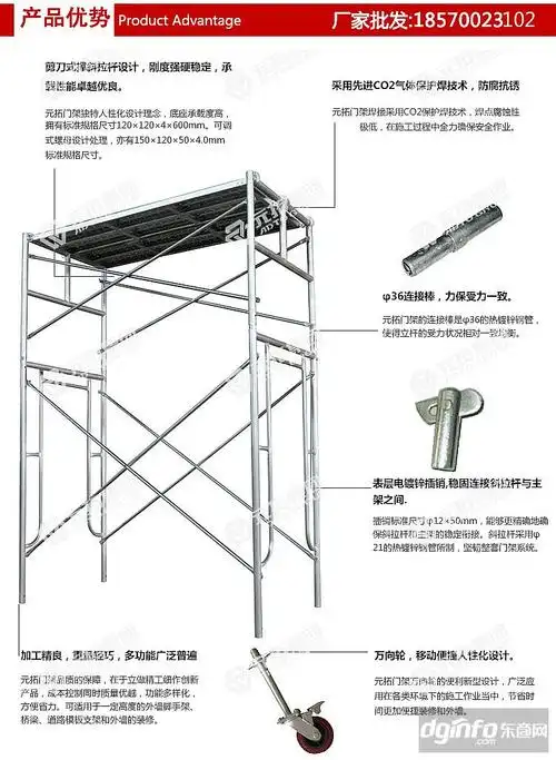 建筑门式脚手架