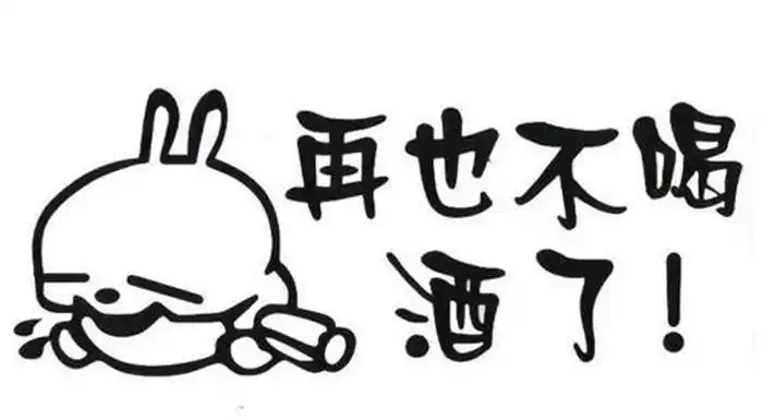 酒喝多了,怎么快速恢复体力?_综合文献_心宇常识百科