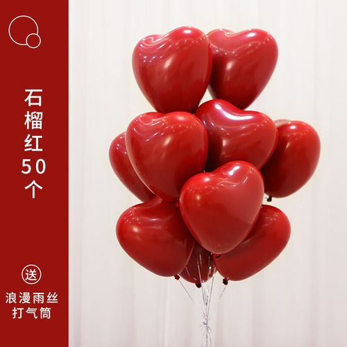 山头林村爱心花朵气球 结婚装饰婚房布置用品心形气球爱心浪漫婚礼