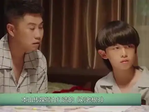 刘老根3:刘老根安排山杏相亲!竟然遇上这种货色!导演都想不到