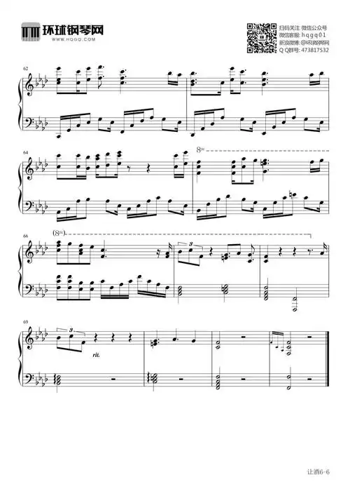 让酒-电视剧《沙海》插曲 - 钢琴谱 - 环球钢琴网