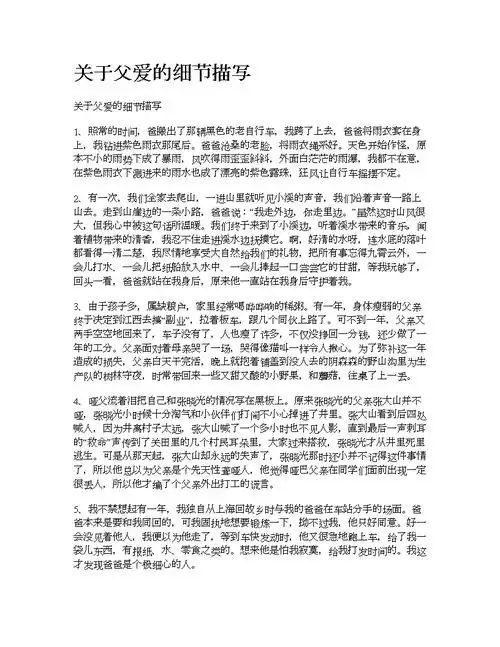 写景作文好开头和结尾_写景的作文开头结尾_写景的结尾