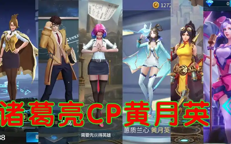 来自不同游戏的黄月英,哪一款最适合王者荣耀诸葛亮呢?