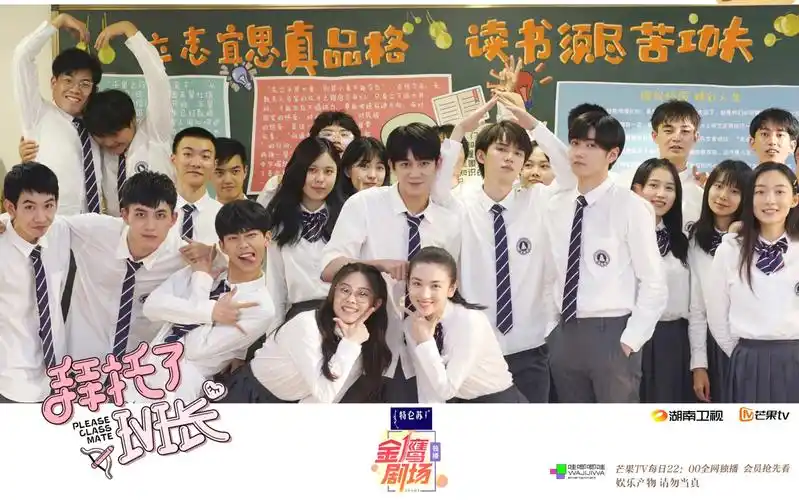 伪预告用湖南卫视的方式打开拜托了班长男女主如果哇唧唧哇自制剧在