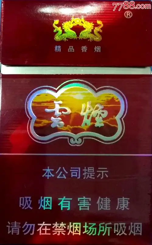 不过现在全国都一样,只要是县级以上里烟草专卖就都有.