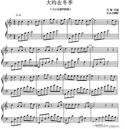 大约在冬季(流行钢琴曲)