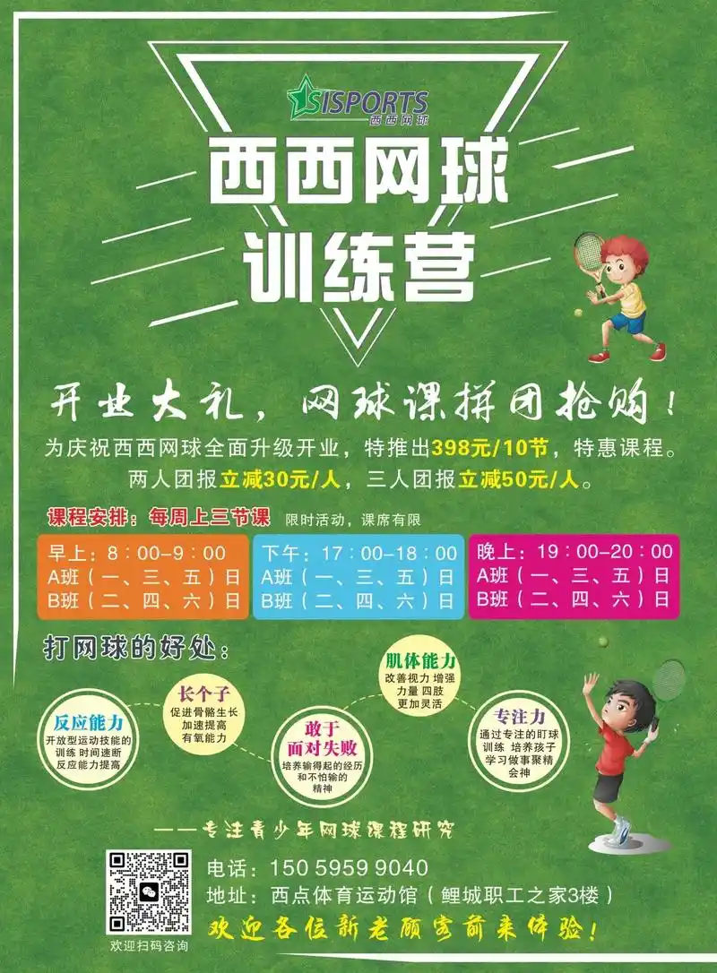 网球培训 #网球 #教练我想打球 #网球训练 #因为热爱所 - 抖音