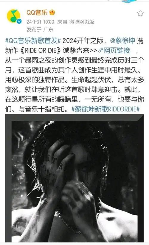 蔡徐坤新歌rideordie##蔡徐坤rideordie歌词##蔡徐坤黑白怼脸照