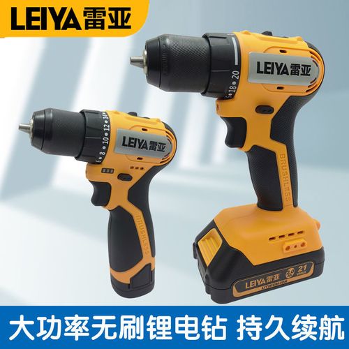 雷亚21v无刷锂电钻双速手枪钻充电式电钻多功能家用电动螺丝刀