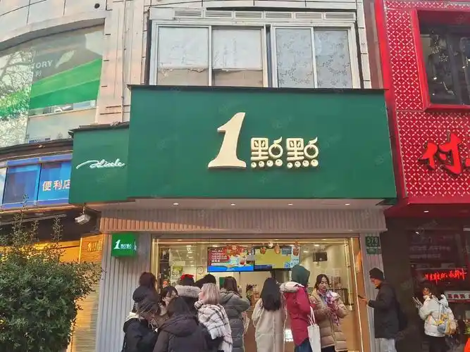 【17图】房东股票资金周转,急售一点点奶茶店商铺!