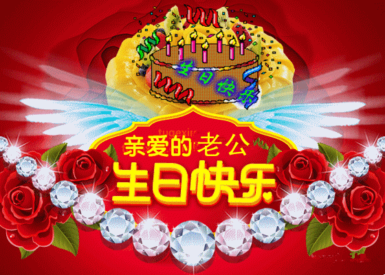 老公生日打动老公的话语