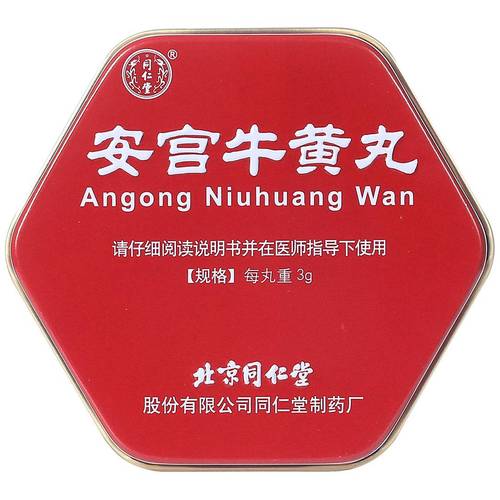 安宫牛黄丸(同仁堂)(安宫牛黄丸)_说明书_作用_效果_价格_百度健康