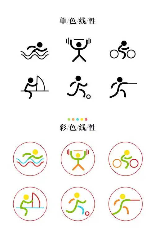 运动项目线标
