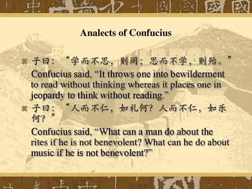 论语【英文版】 analects of confuciusppt