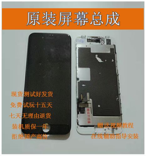 适用苹果8原装屏幕总成8代纯原拆机 二手拆机原装屏幕总成