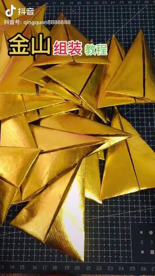 金山组装教程折纸教程支持