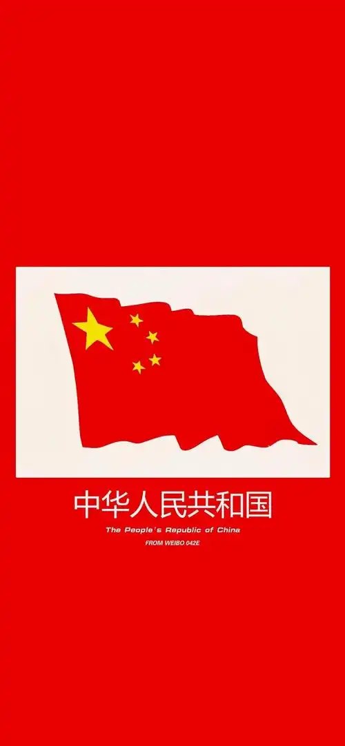 国庆主题手机壁纸「中国红」