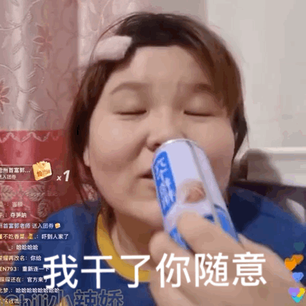 沙雕表情包心情抑郁喝点缪可