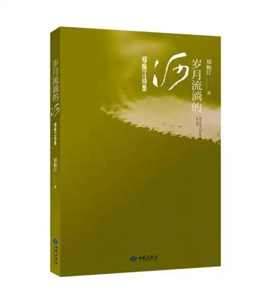 岁月流淌_购买岁月流淌相关商品_孔夫子旧书网