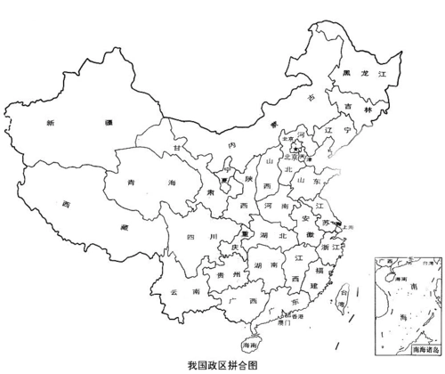 中考研讨会材料