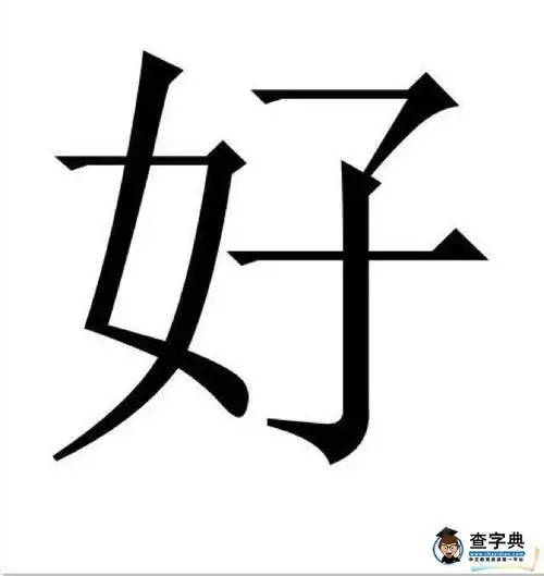 好吧,那至少可以让孩子在本校换个班吧?