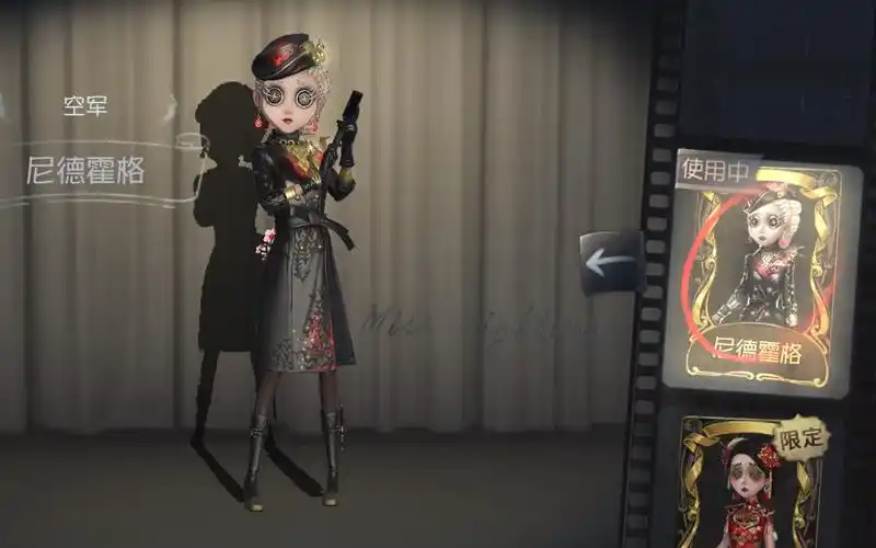 第五人格空军稀世时装尼德霍格展示