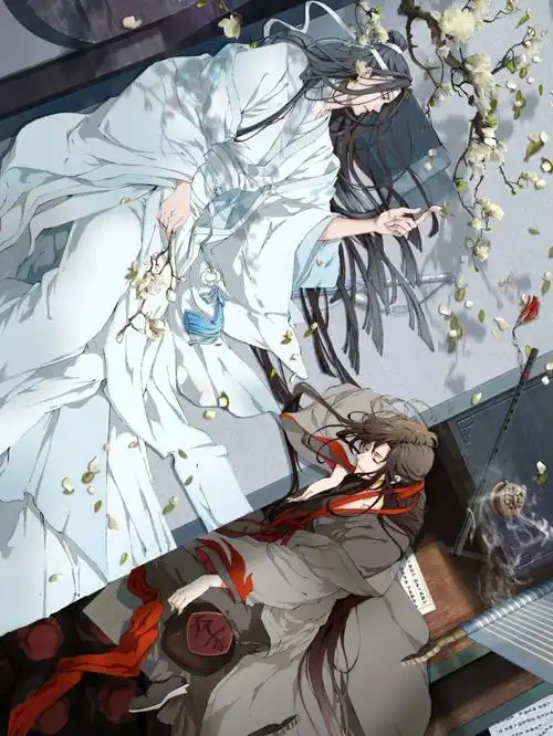 魔道祖师