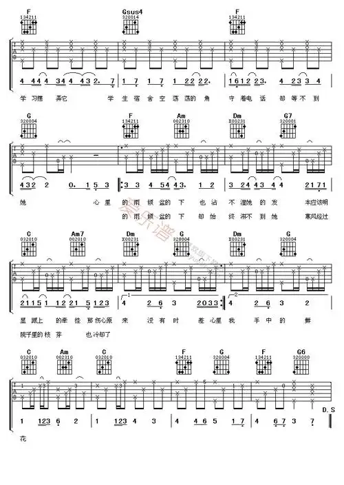 周杰伦周杰伦心雨吉他谱