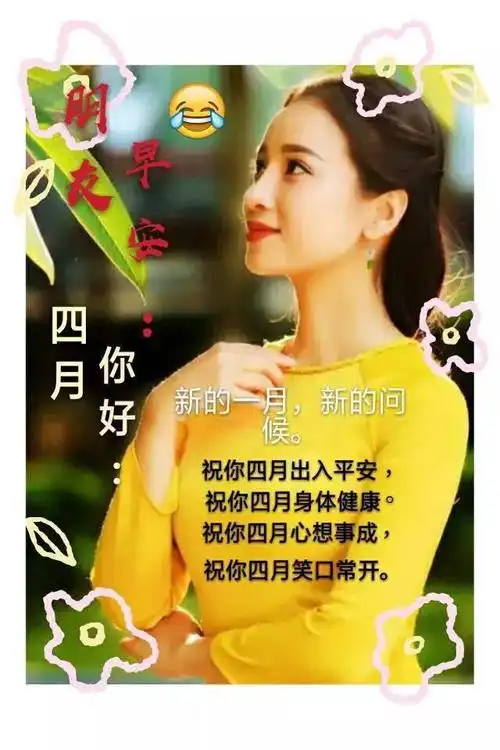 非常漂亮美女早安动态表情图片 早上好发朋友圈动态祝福图片大全