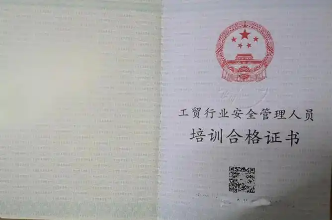 东莞安全员考前培训班