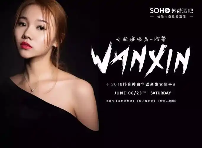 0623玉女歌手绾馨唱响抖音神曲回忆总想哭