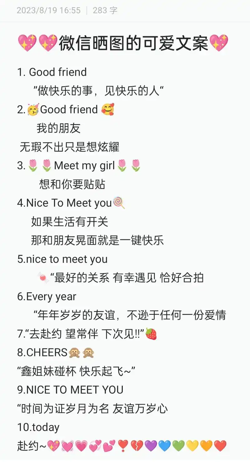 闺蜜出游快乐加倍.供各位宝子发圈借鉴文案,可可爱爱,一眼还在 - 抖音