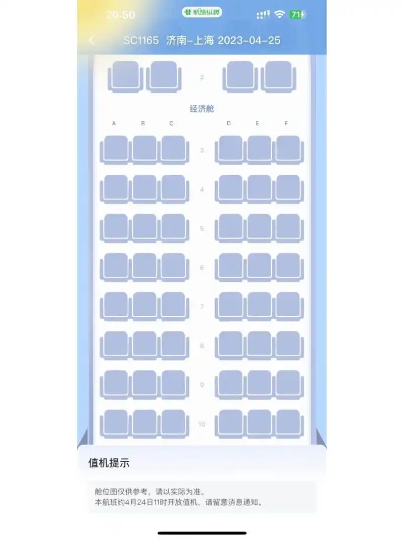 选座之前我在小红薯上借鉴了其他薯宝们的建议,选了20排之后的