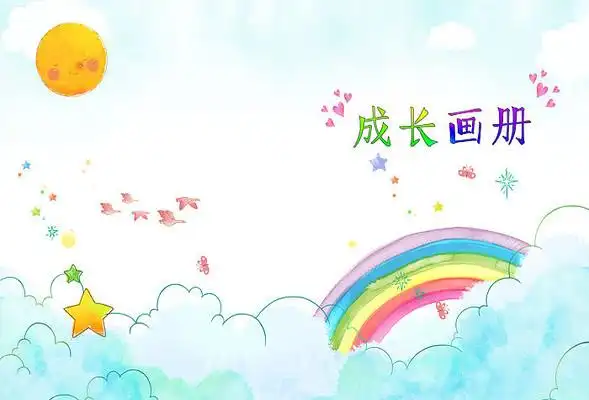 简约清新高档儿童画册封面设计图片_画册_编号8974357_红动中国