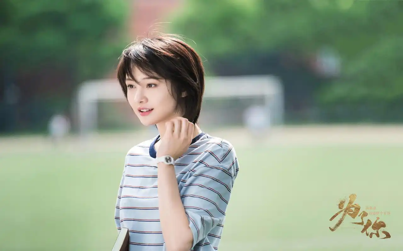 为了你我愿意热爱整个世界壁纸_郑爽罗晋甜蜜相爱