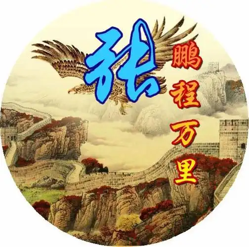 张姓图腾,起源说,张氏数十张头像,十大历史名人及十余大名星图