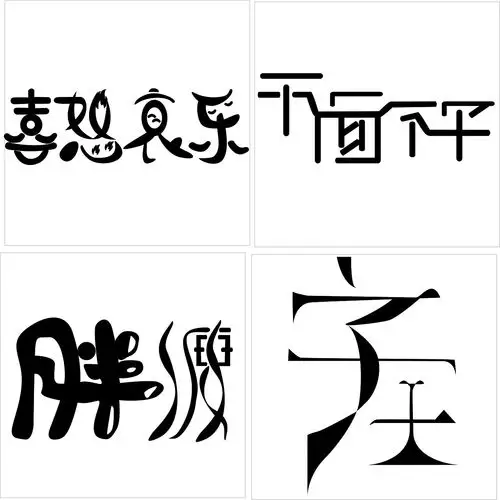 无聊时弄的一些小创意