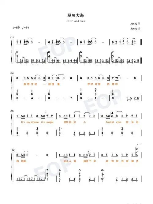 星辰大海钢琴简谱